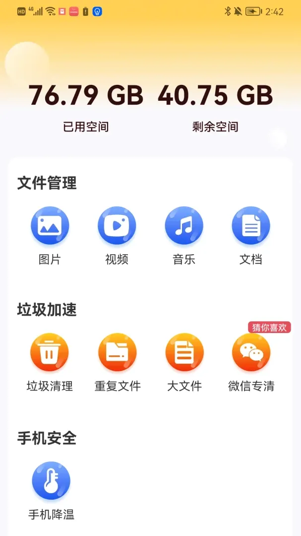 ��ǿ�����������2026�ٷ����°汾v1.0.01.00 ��׿���ͼ0