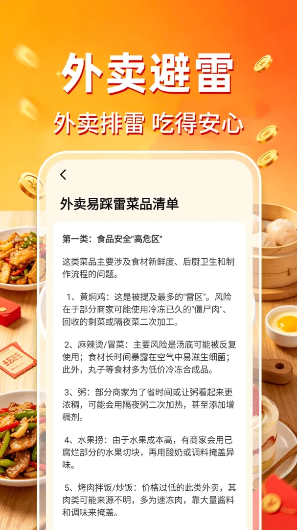 ����������ʡǮ2026���°汾v1.0.1 ��׿���ͼ2