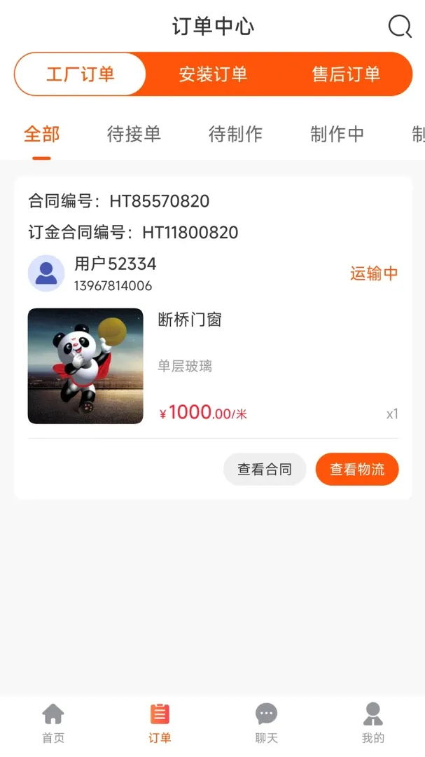 ��ͥ�Ṥ���������ֻ���v1.0.2 ��Ѱ��ͼ0