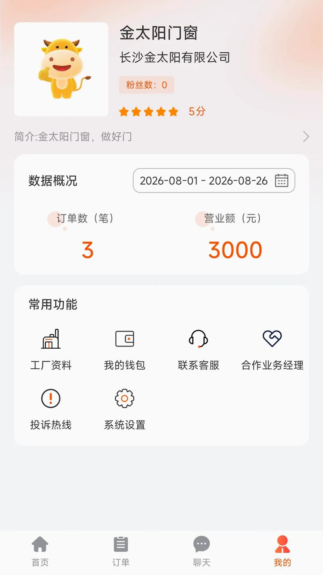 ��ͥ�Ṥ���������ֻ���v1.0.2 ��Ѱ��ͼ2