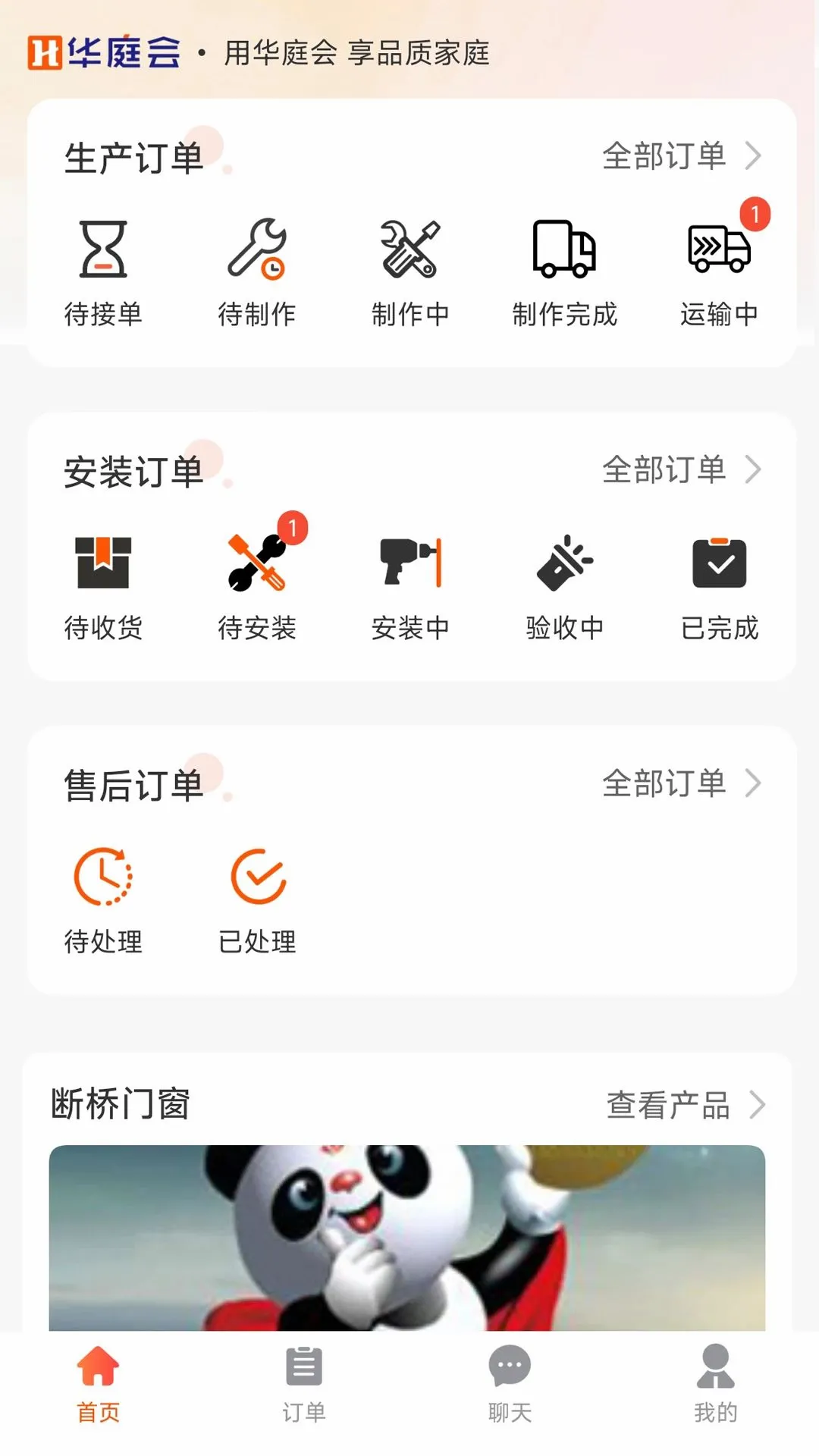 ��ͥ�Ṥ���������ֻ���v1.0.2 ��Ѱ��ͼ3