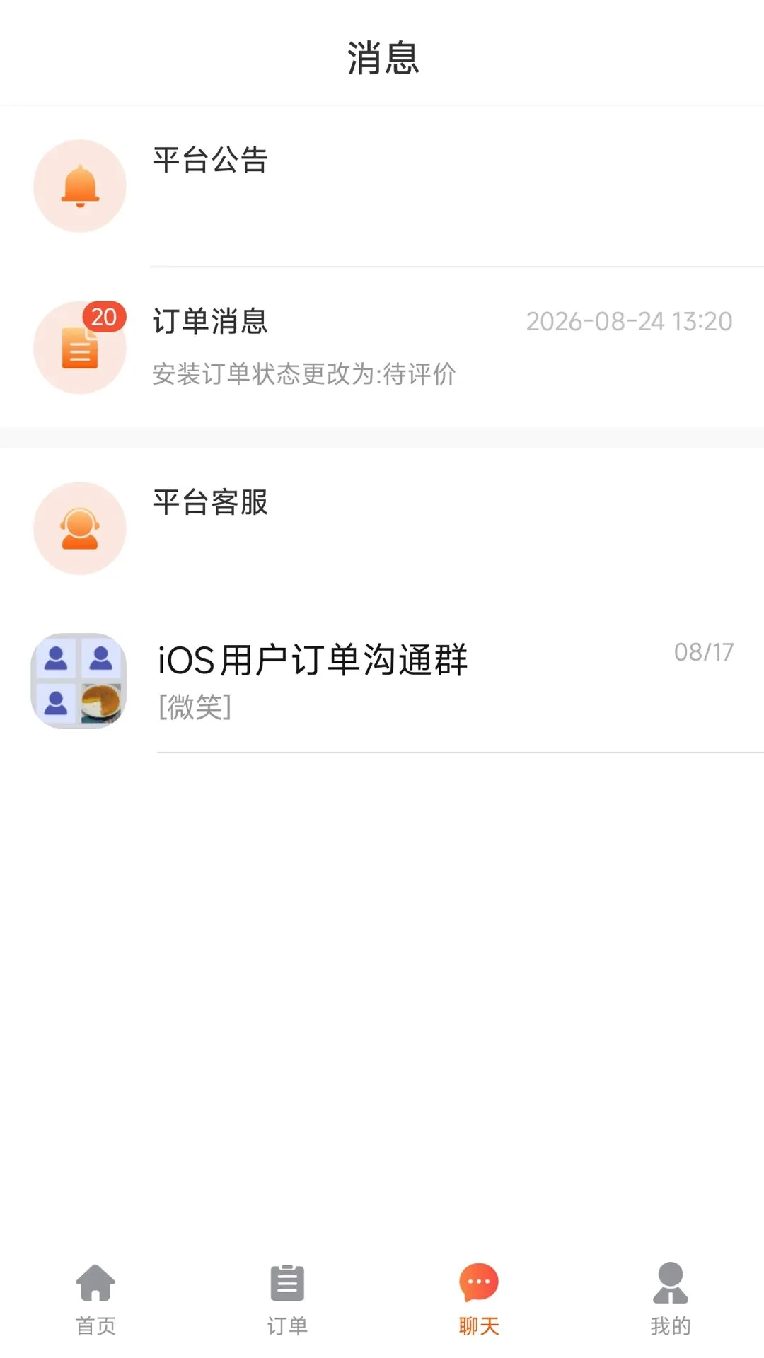 ��ͥ�Ṥ���������ֻ���v1.0.2 ��Ѱ��ͼ1