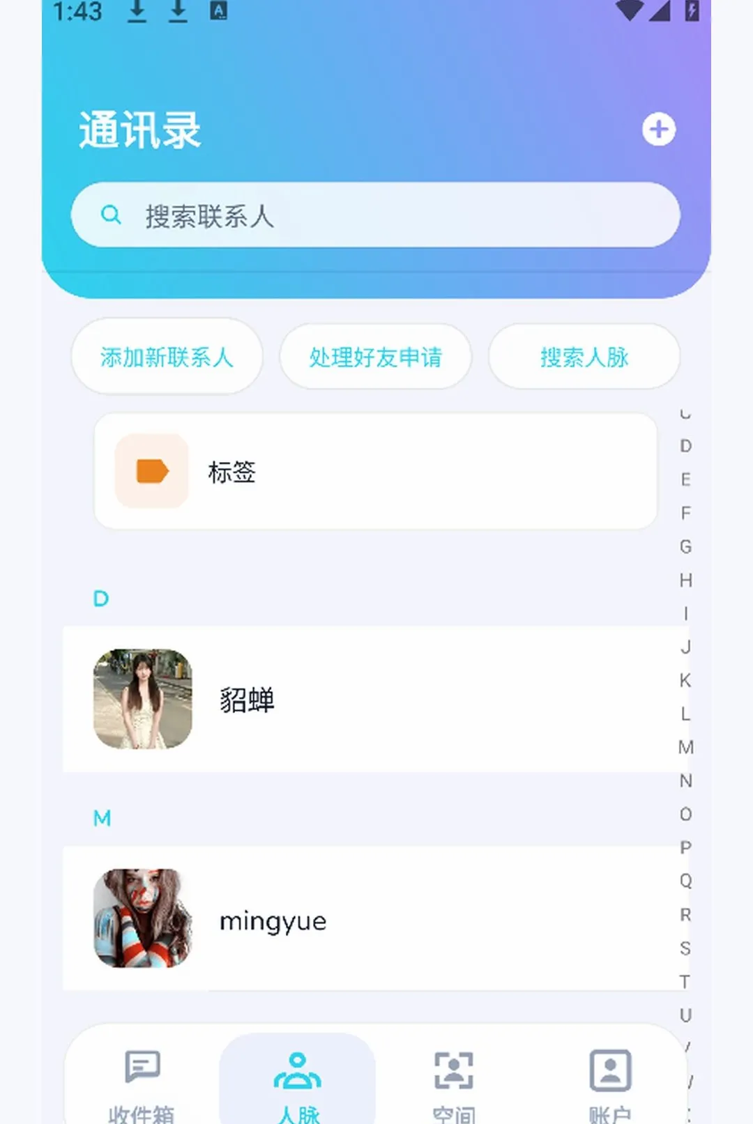 �հ�����(���ͨӦ��)