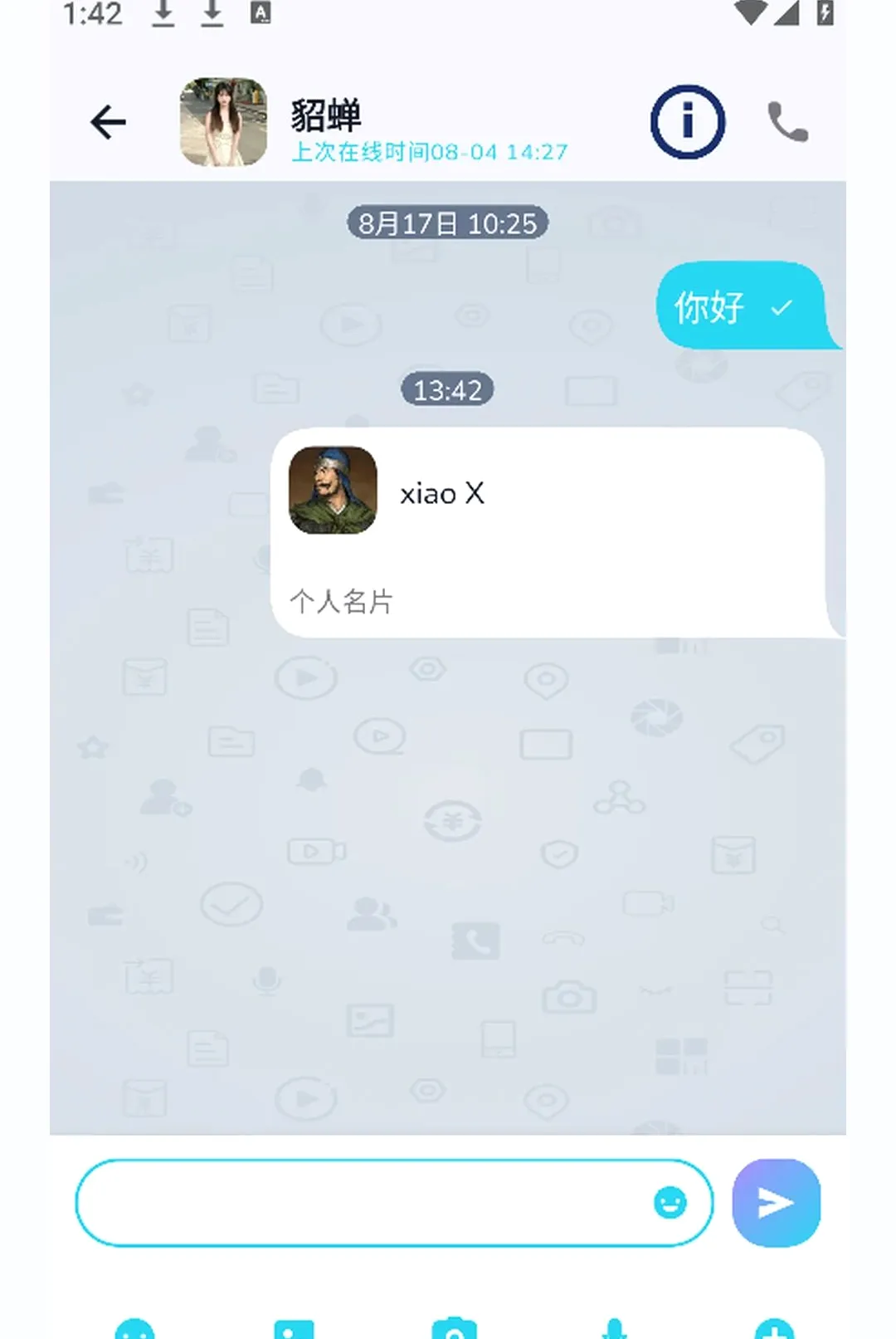 �հ�����(���ͨӦ��)