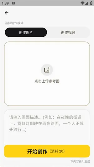 AI��Ӱ(�����Ӿ���������)v1.0.0 �ֻ����ͼ3