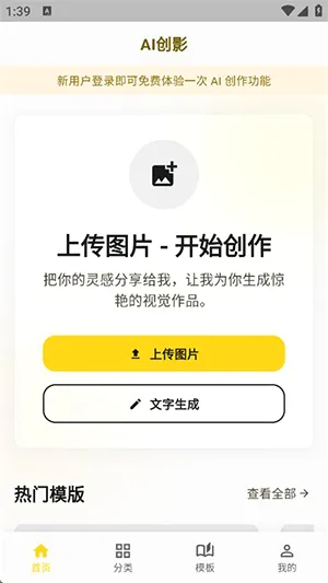 AI��Ӱ(�����Ӿ���������)v1.0.0 �ֻ����ͼ2