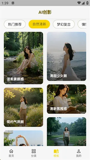 AI��Ӱ(�����Ӿ���������)v1.0.0 �ֻ����ͼ0