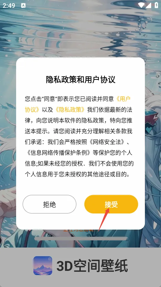 3D空间效果壁纸(立体桌面美化工具) 3D空间效果壁纸(立体桌面美化工具)