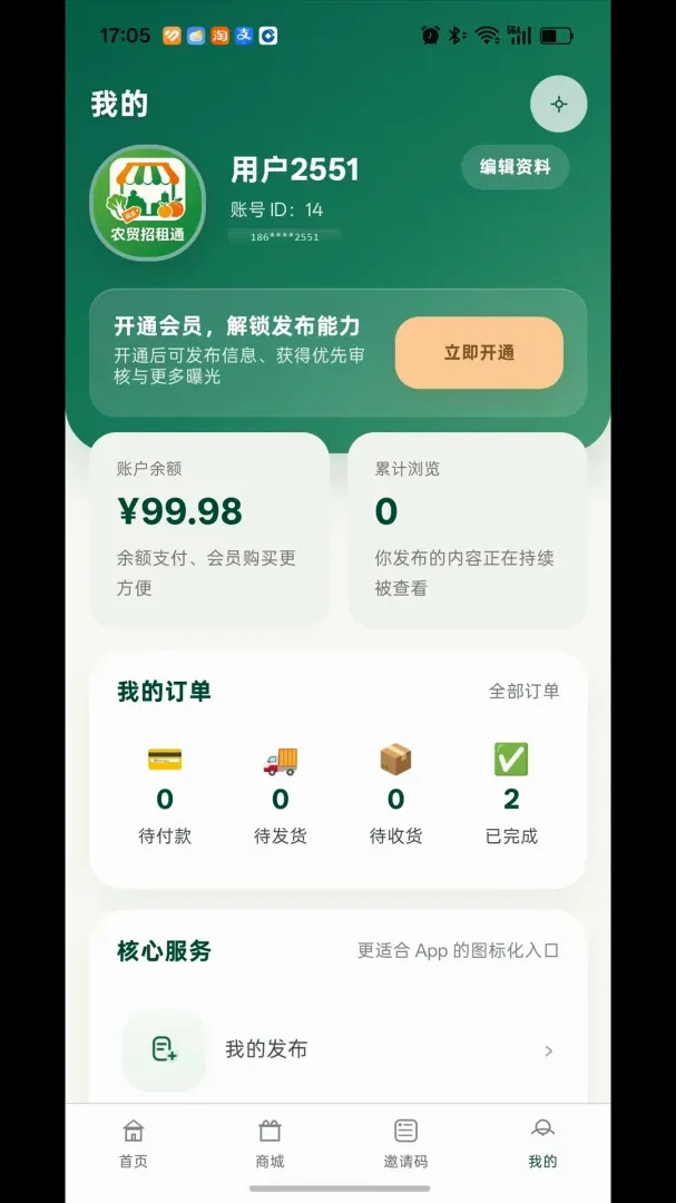 ũó����λ��׿���ֻ���v1.3.6 �ٷ������ͼ2