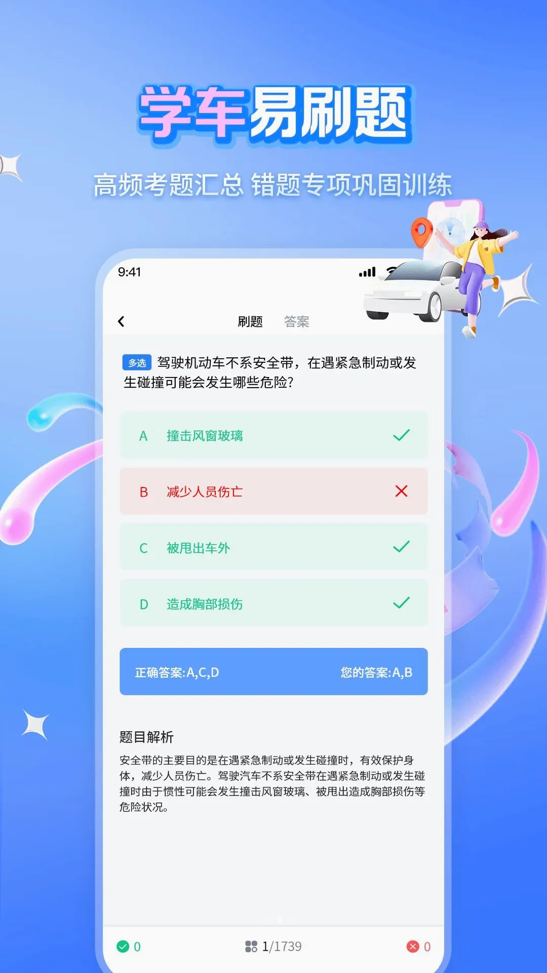 ��Ŀһ��ѡ500������2026���°汾v1.1.2 �ֻ����ͼ3