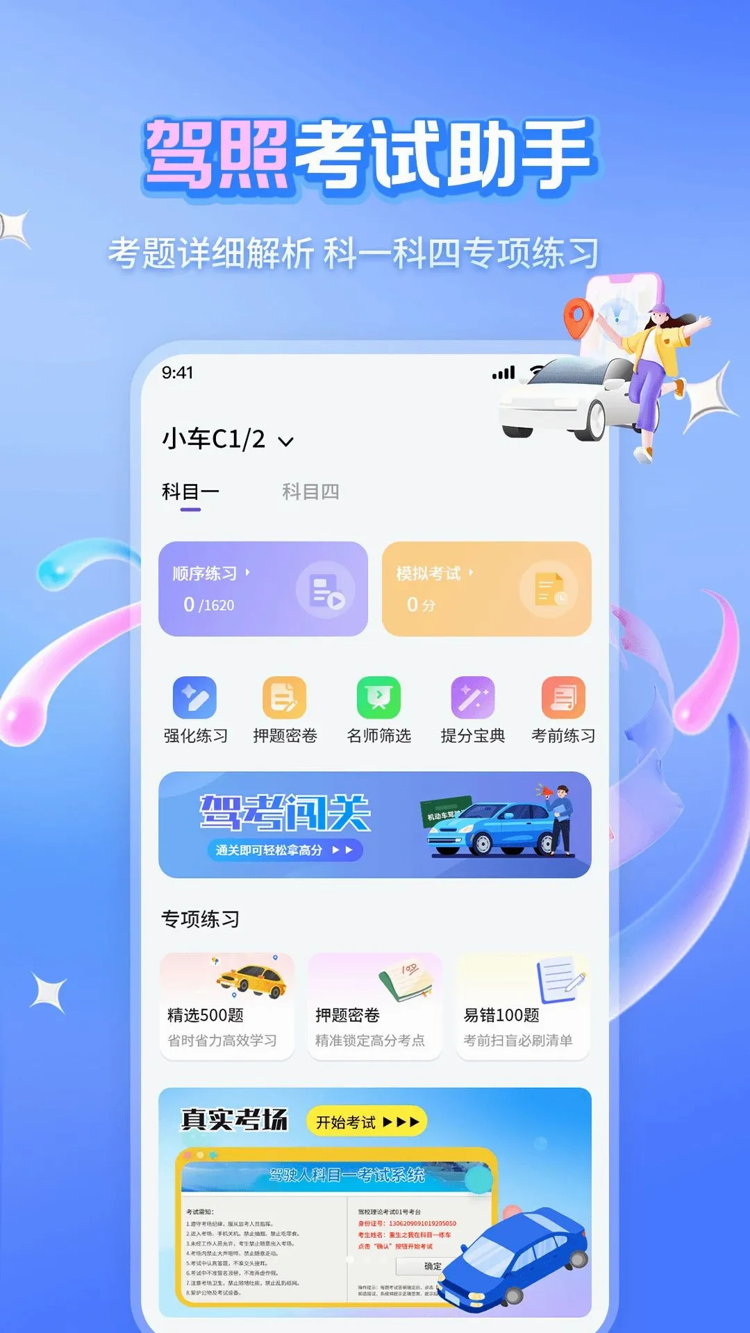 ��Ŀһ��ѡ500������2026���°汾v1.1.2 �ֻ����ͼ1
