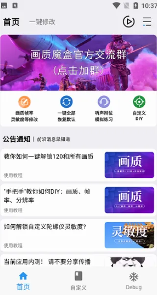 ����ħ��120֡�⸶�Ѱ�(��Ϸ���ʹ���)v2.0.3 �ٷ������ͼ2