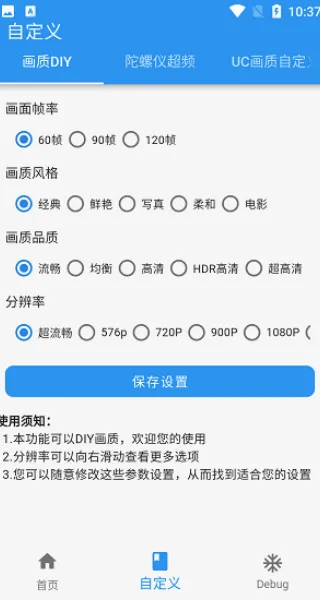 ����ħ��120֡�⸶�Ѱ�(��Ϸ���ʹ���)v2.0.3 �ٷ������ͼ1