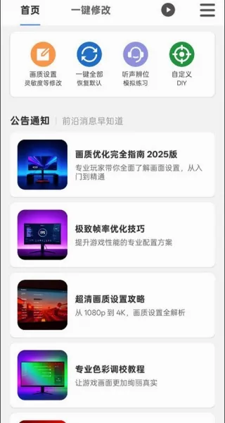 ����ħ��120֡�⸶�Ѱ�(��Ϸ���ʹ���)v2.0.3 �ٷ������ͼ0