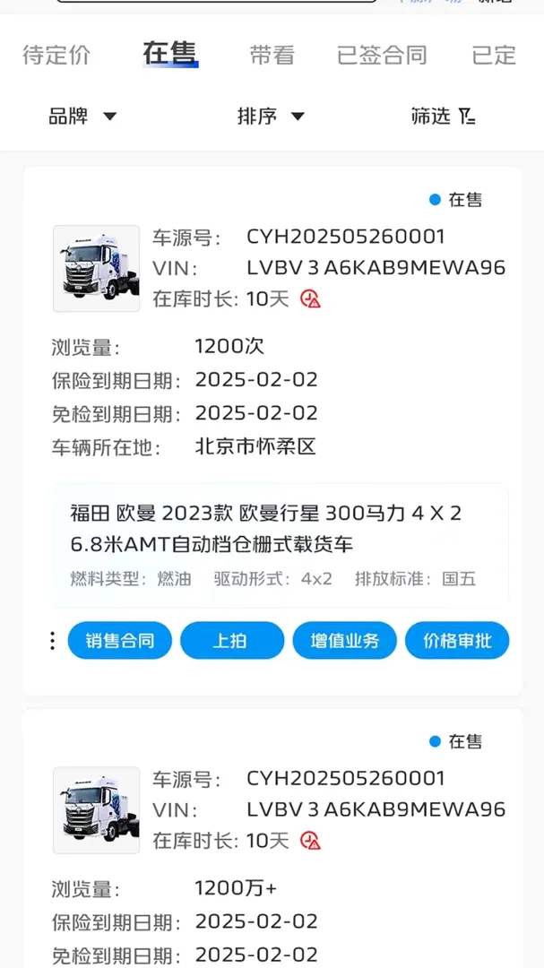 ���ֳ��ŵ�ϵͳ2026���°汾v1.7.38 �ֻ����ͼ0