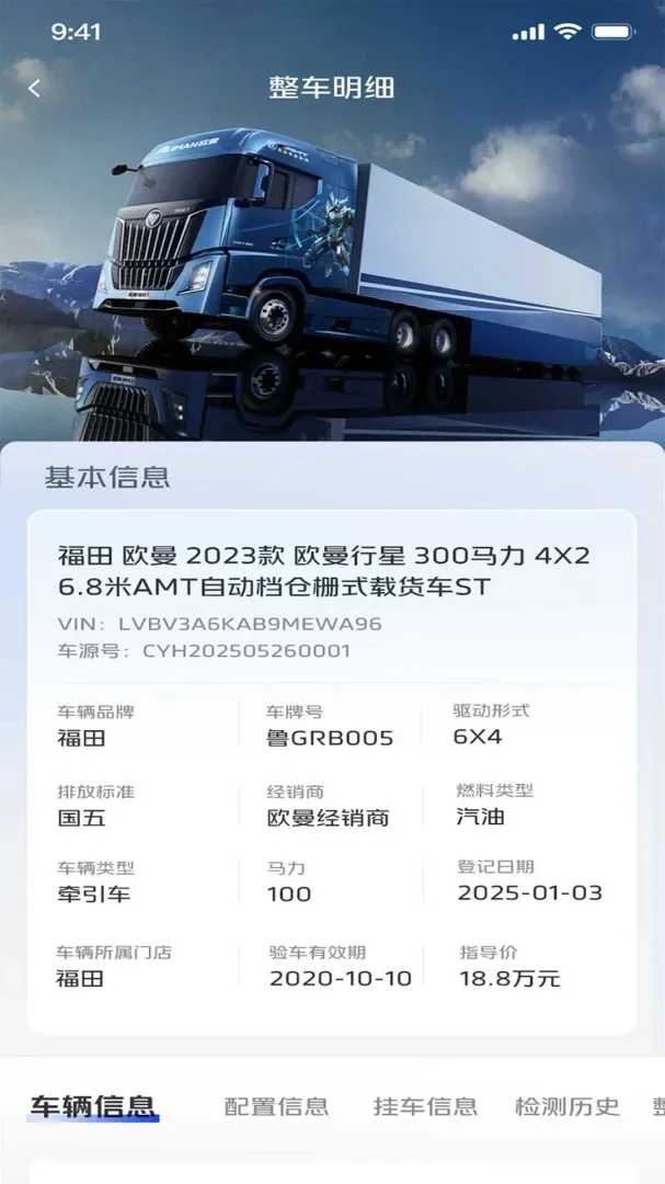 ���ֳ��ŵ�ϵͳ2026���°汾v1.7.38 �ֻ����ͼ2