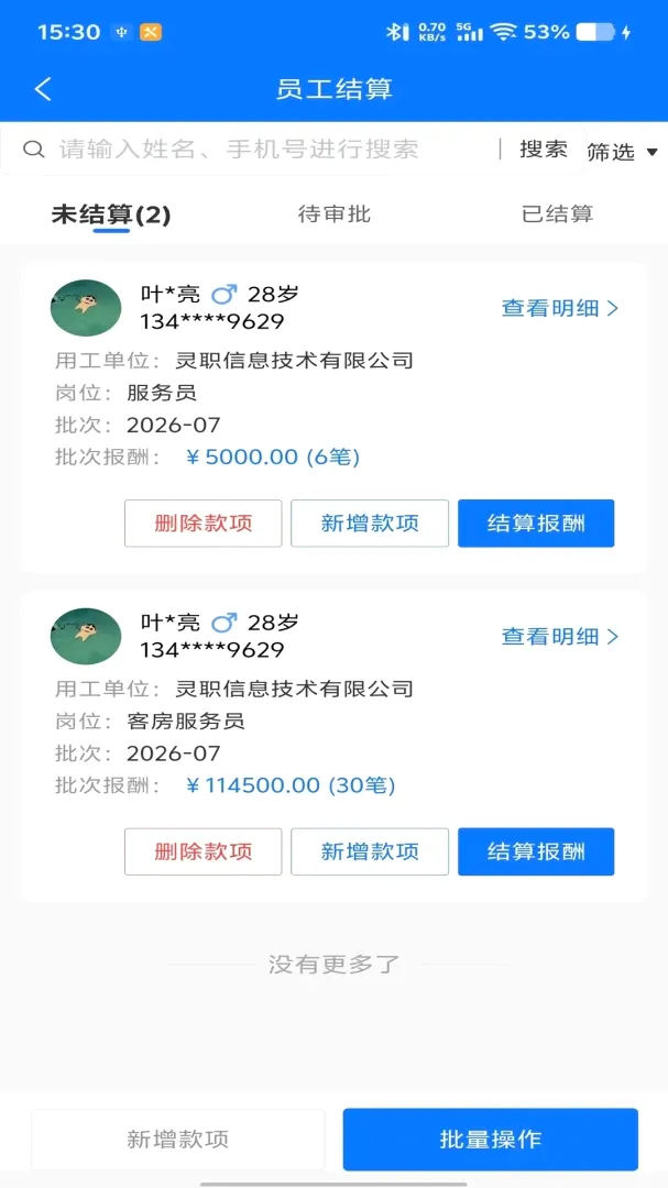 ��ְ�������(����ù�������)v1.0.2 ��Ѱ��ͼ3