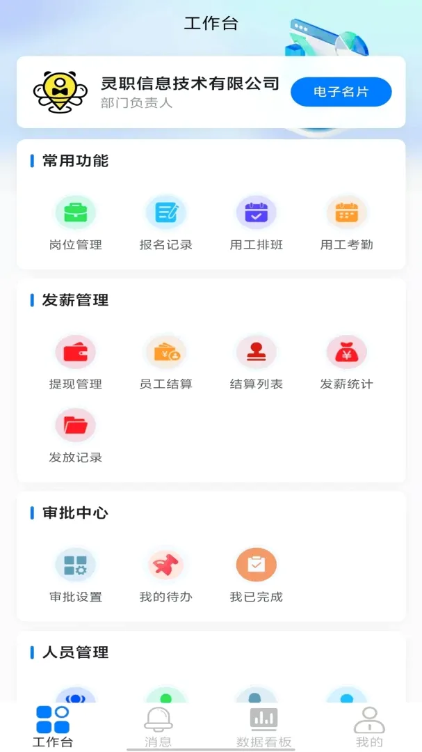 ��ְ�������(����ù�������)v1.0.2 ��Ѱ��ͼ1