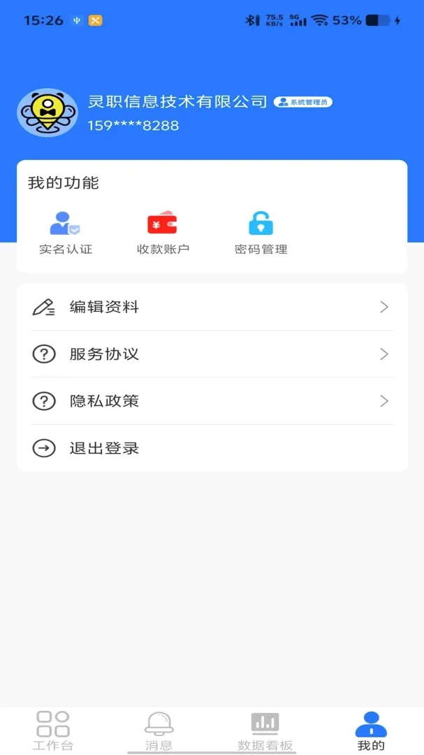 ��ְ�������(����ù�������)v1.0.2 ��Ѱ��ͼ2
