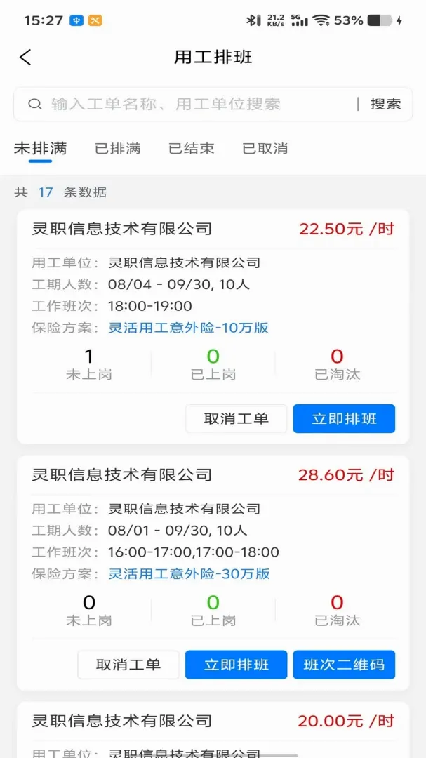 ��ְ�������(����ù�������)v1.0.2 ��Ѱ��ͼ0