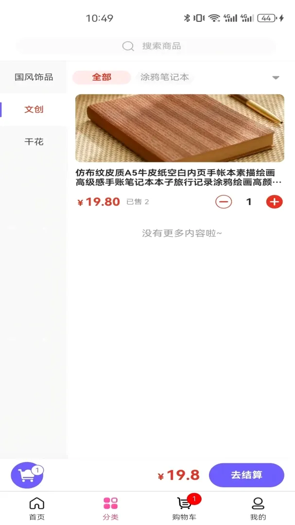 �ϳ�ǧ�������ֻ���v3.6.0 �ٷ������ͼ1