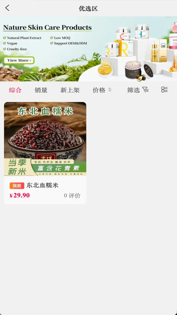 ������ѡ(�ƶ������̳�)v1.0.2 ��׿���ͼ2