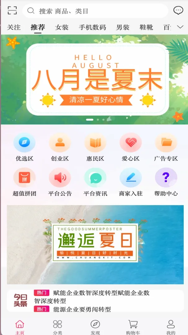 ������ѡ(�ƶ������̳�)v1.0.2 ��׿���ͼ0