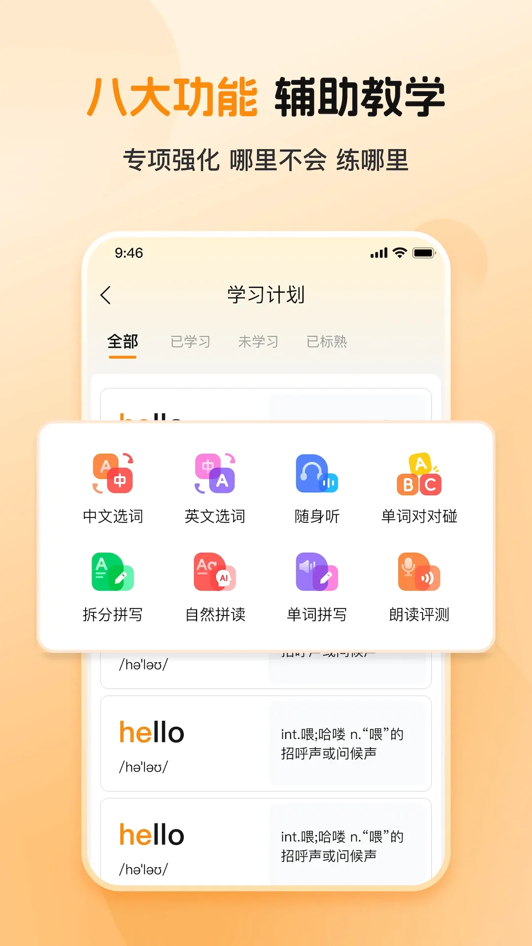 ���Ӣ�����ɰ�׿���ֻ���v10.541.0828 ��׿���ͼ2