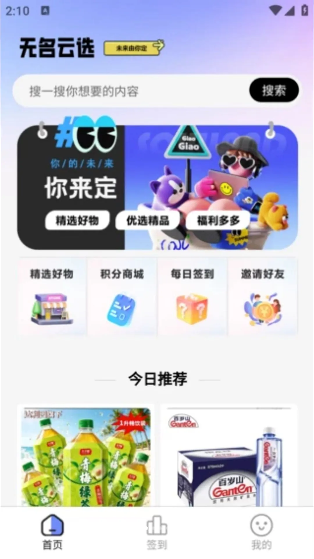 ������ѡ��׿���ֻ���v3.0.0 �ٷ������ͼ1