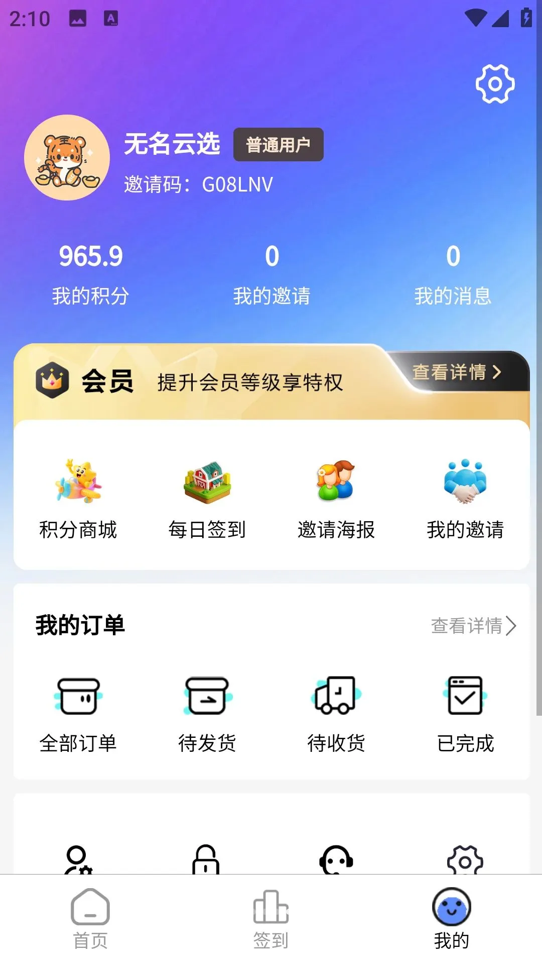 ������ѡ��׿���ֻ���v3.0.0 �ٷ������ͼ2