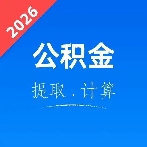 ���˹�����ܼ�2026���°汾