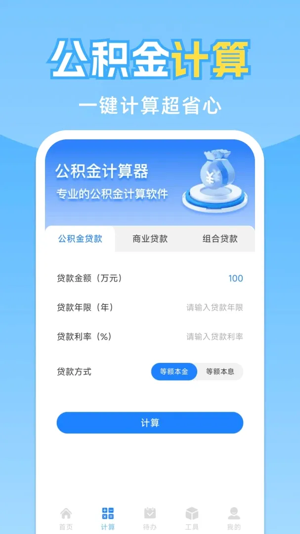 ���˹�����ܼ�2026���°汾v1.0.2.F �ٷ������ͼ0