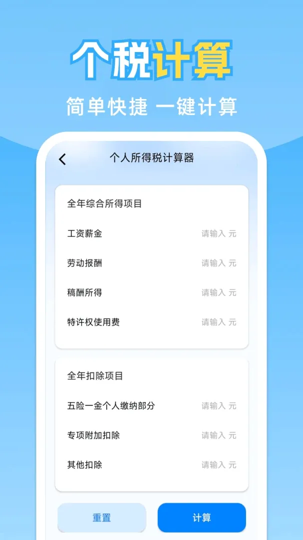 ���˹�����ܼ�2026���°汾v1.0.2.F �ٷ������ͼ3