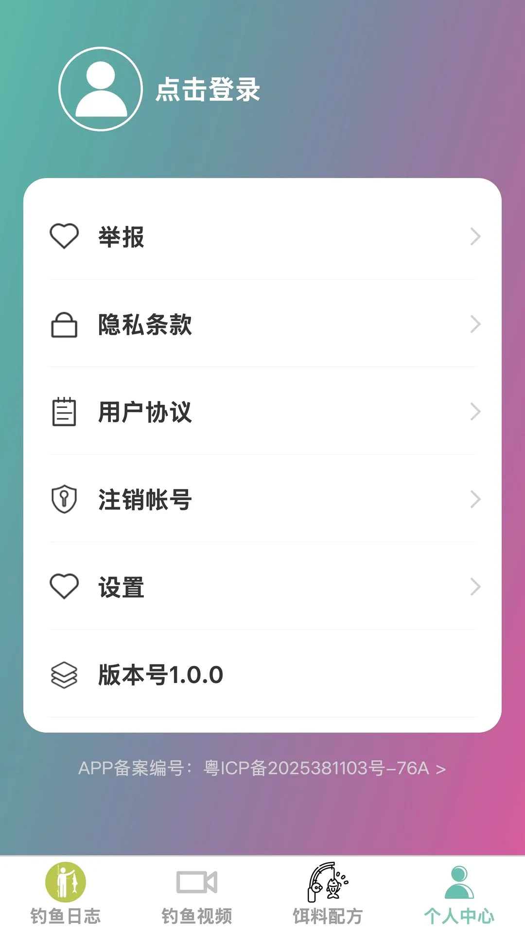 携渔揽网(垂钓工具软件) 携渔揽网(垂钓工具软件)