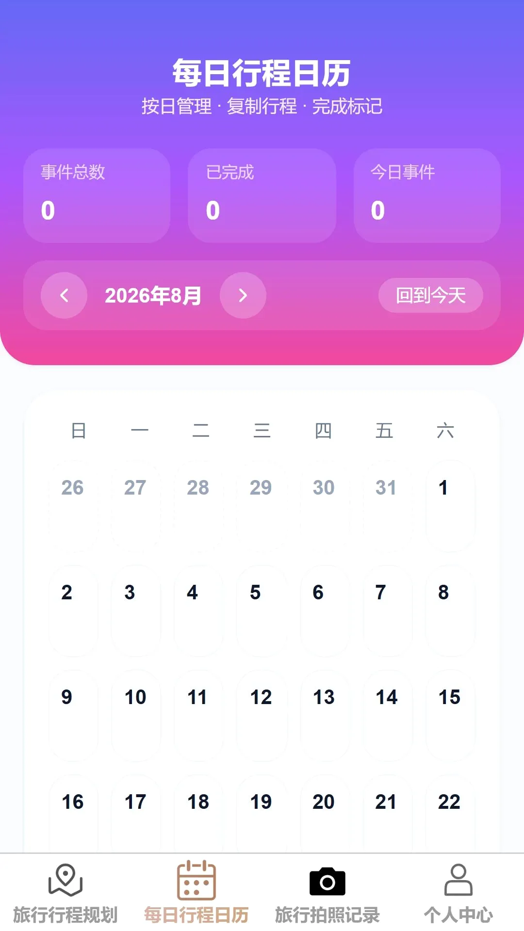 ��������2026���°汾v1.0.0 ��Ѱ��ͼ3