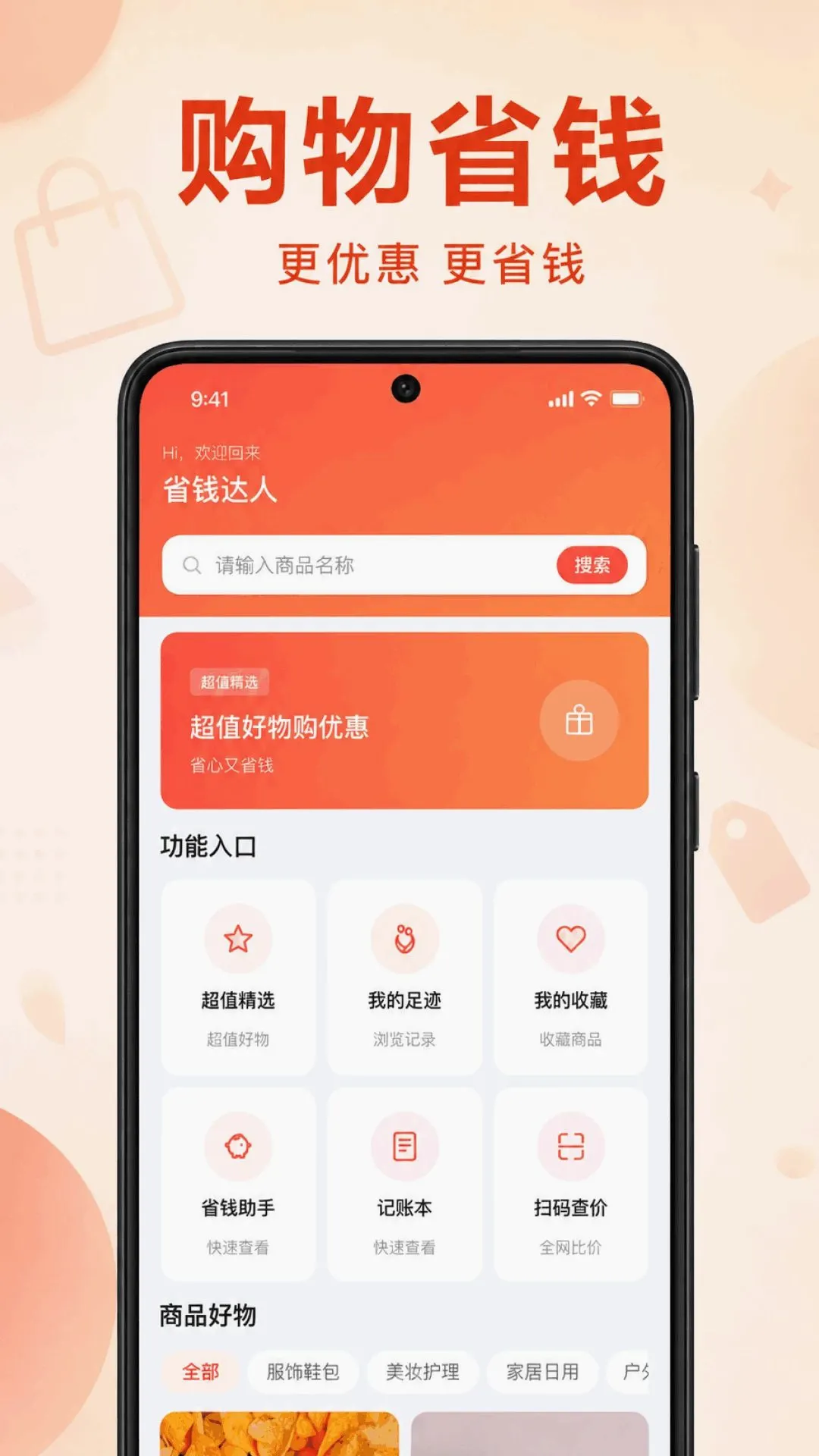 ƴƴ�ػݹ���APP2026���°汾v1.0.1.1002 �ֻ����ͼ3