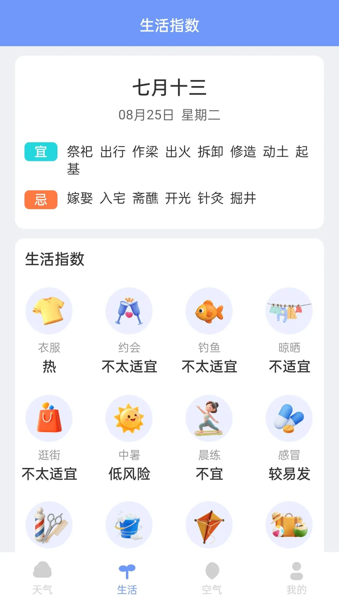 ����������֪(������ѯ����)v1.1.0 �ٷ������ͼ3