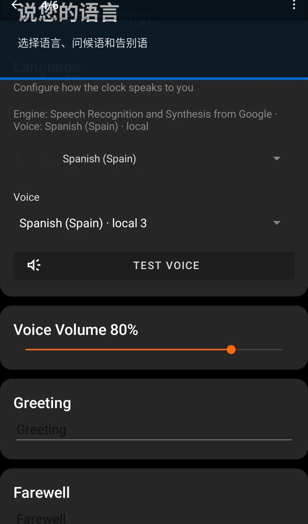 ��˵����ʱ��APP�����ֻ���v2.4.2 �ֻ����ͼ3
