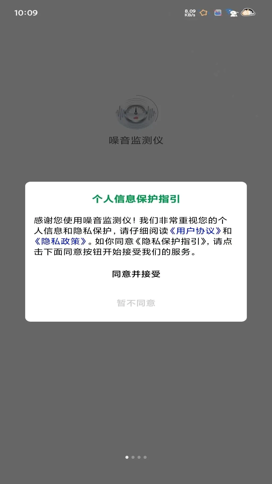 �������������(������������)v1.0.9 ��׿���ͼ0