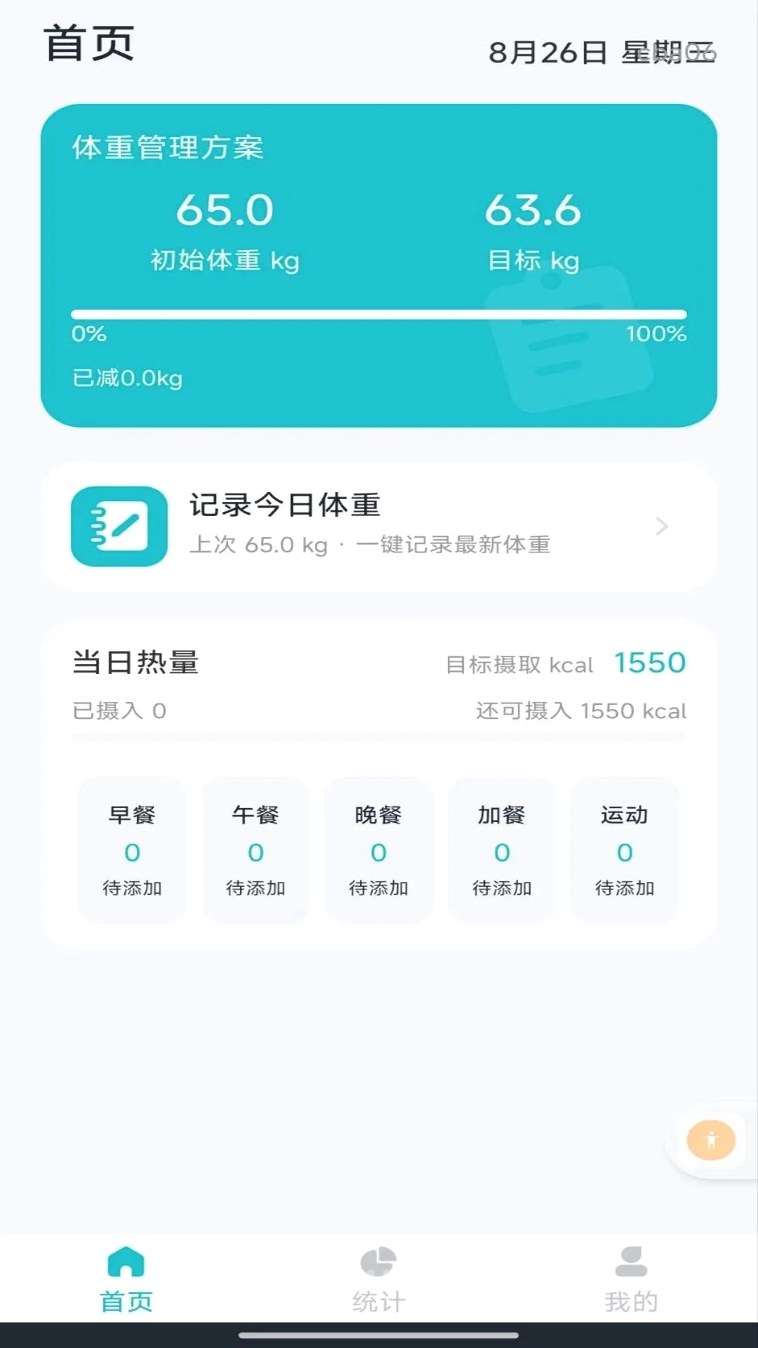 �ֻ��������س�����(���ع�������)v1.0.0 ��׿���ͼ0