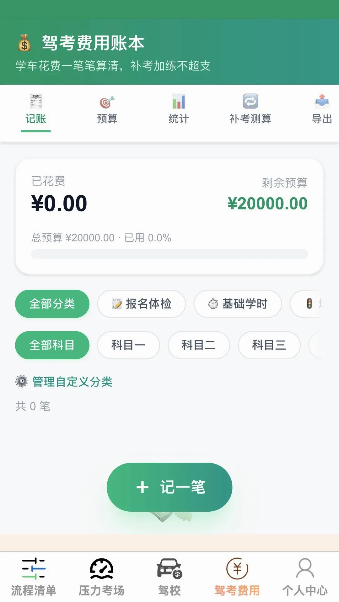 ���ݳ�ͨ��׿���ֻ���v1.0.0 ��׿���ͼ2