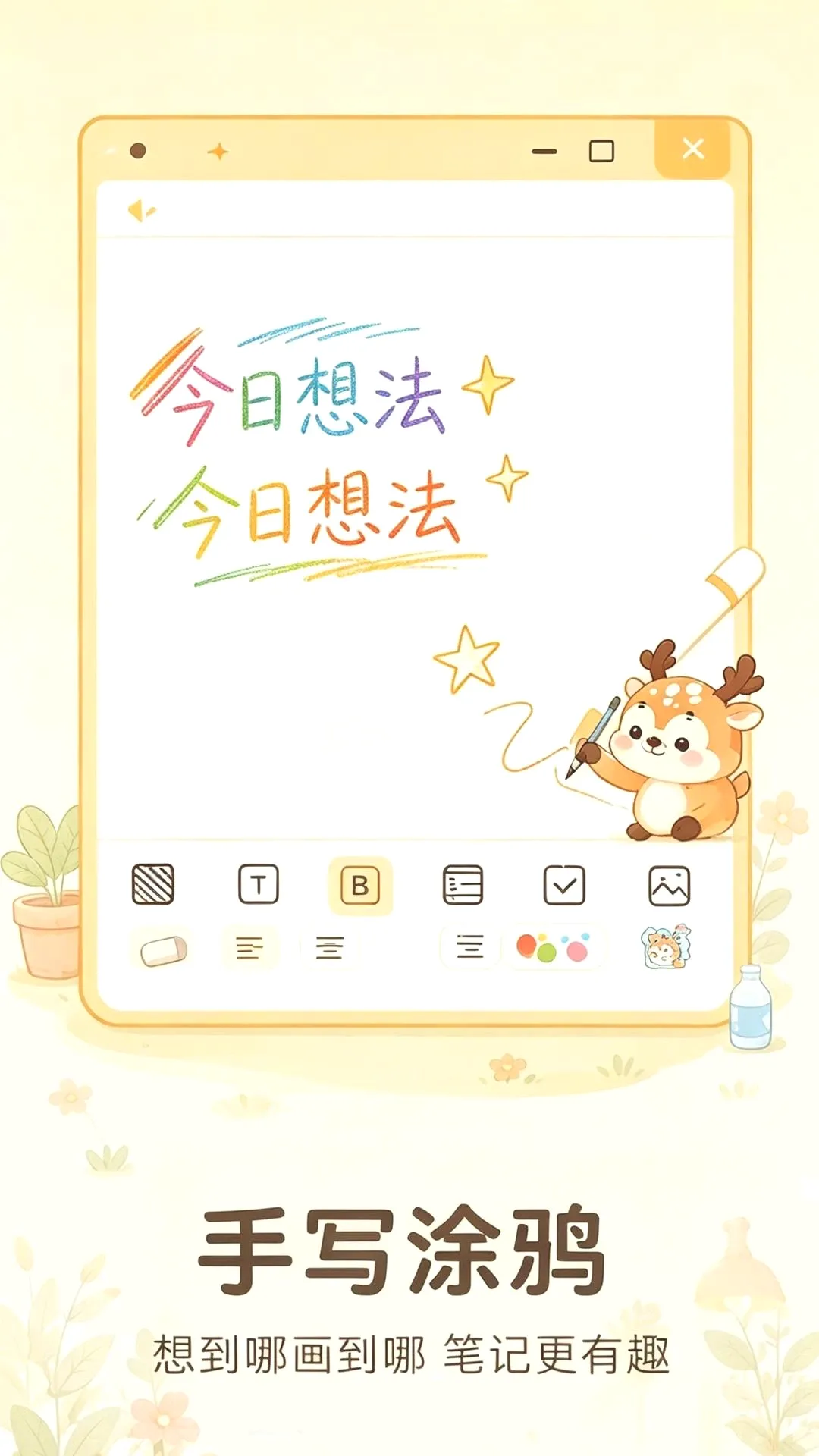 ����¼tips(�������¹���)v1.0.1 �ֻ����ͼ3