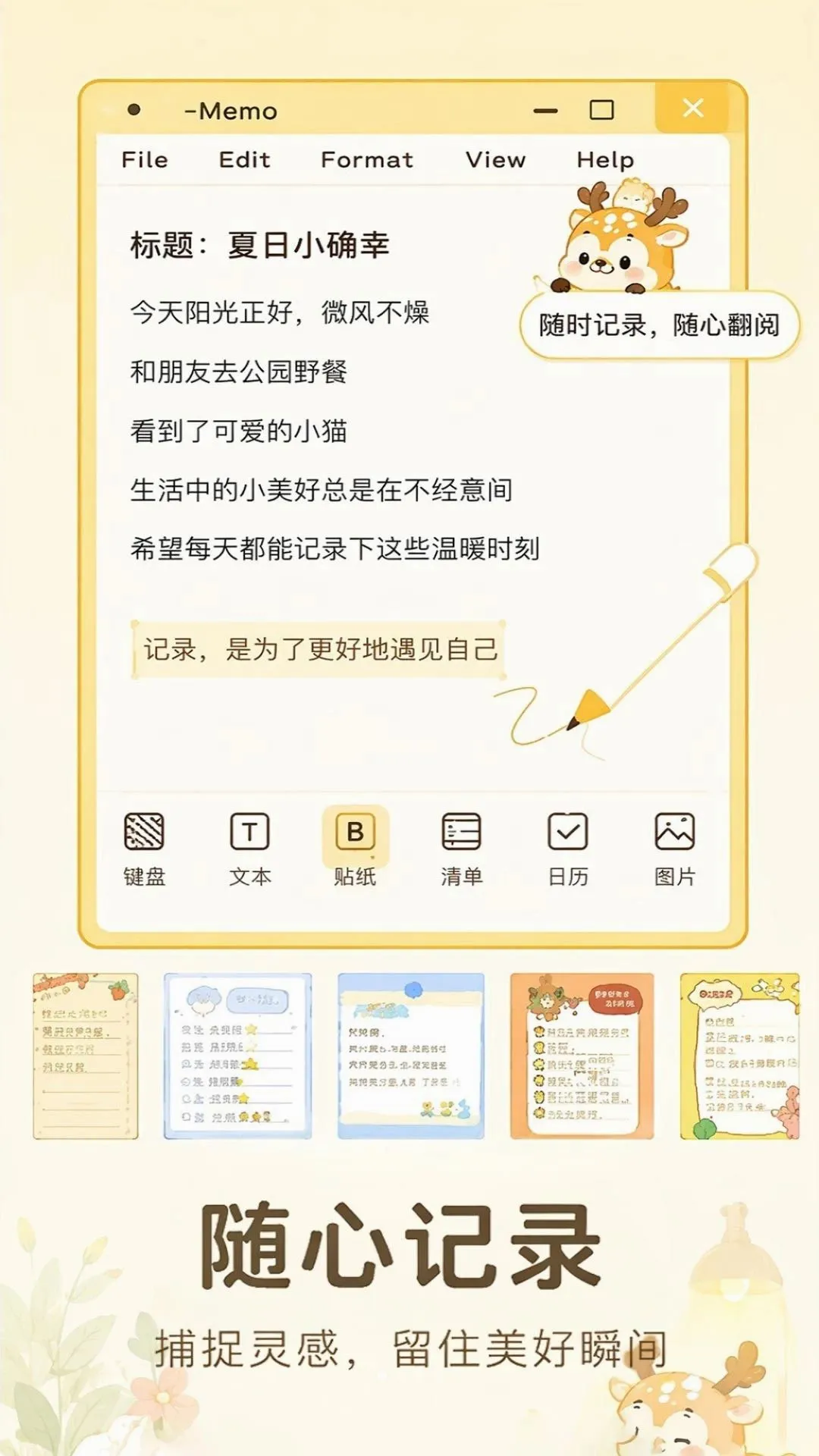 ����¼tips(�������¹���)v1.0.1 �ֻ����ͼ2