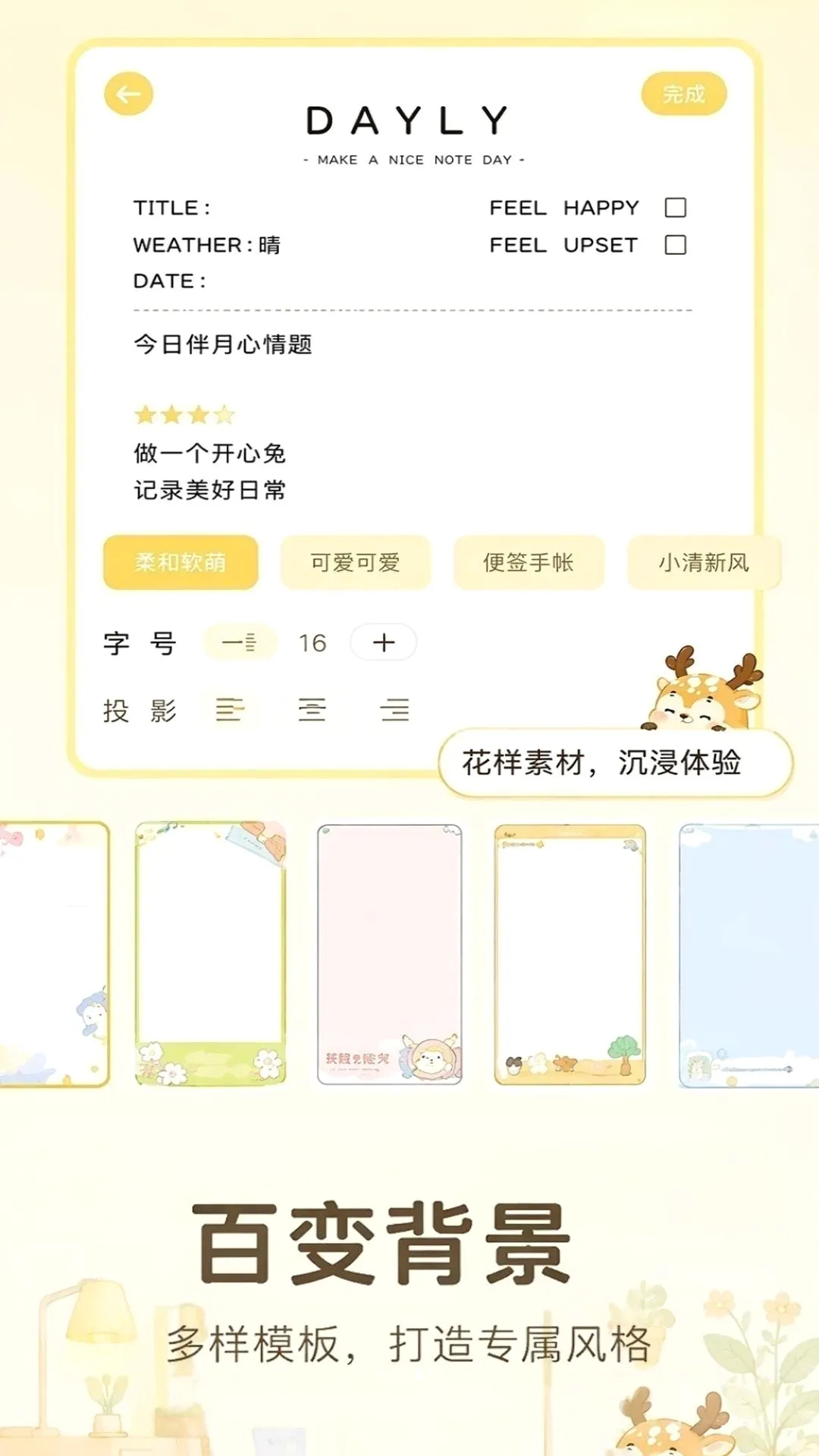 ����¼tips(�������¹���)v1.0.1 �ֻ����ͼ0