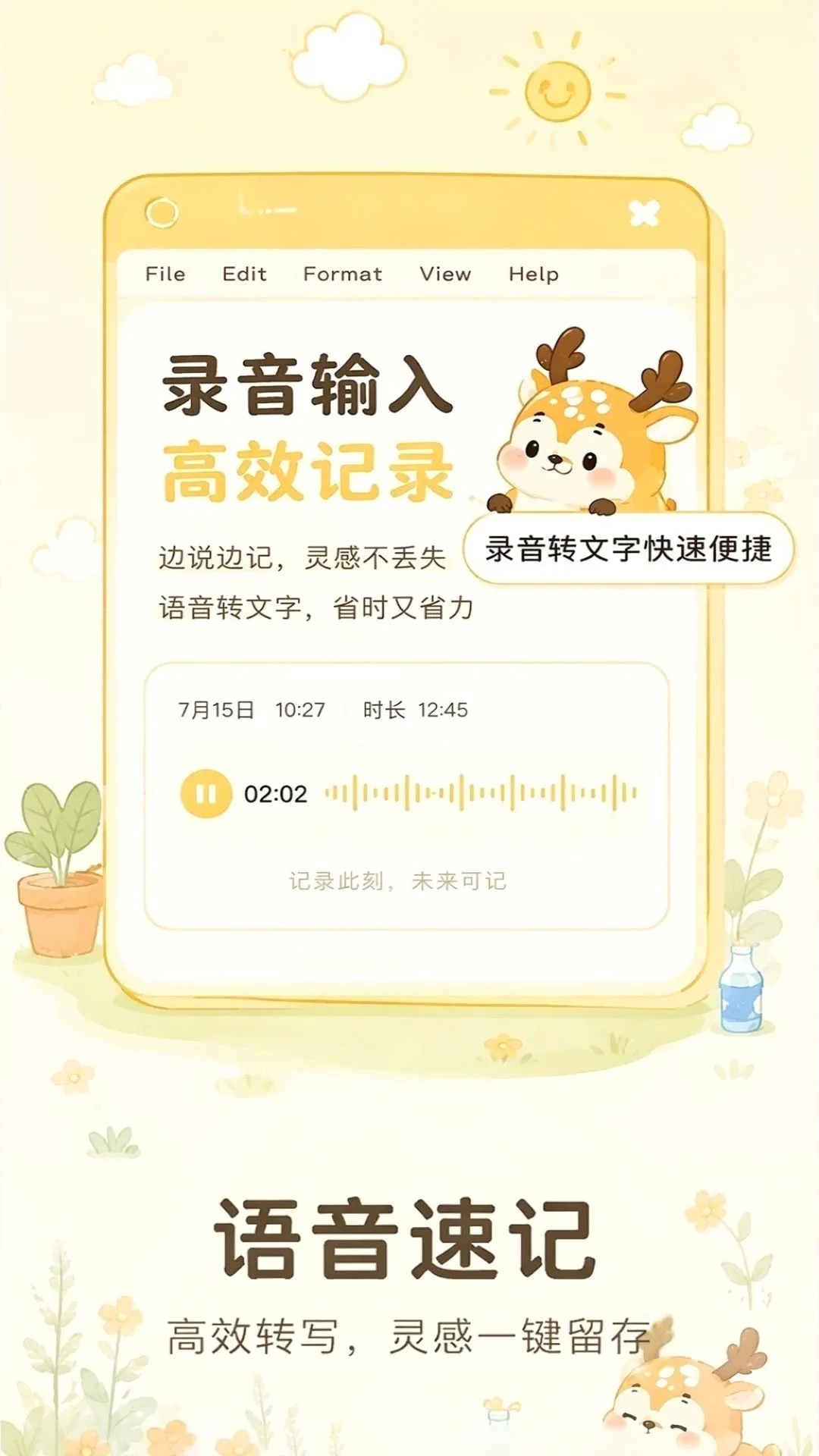 ����¼tips(�������¹���)v1.0.1 �ֻ����ͼ1