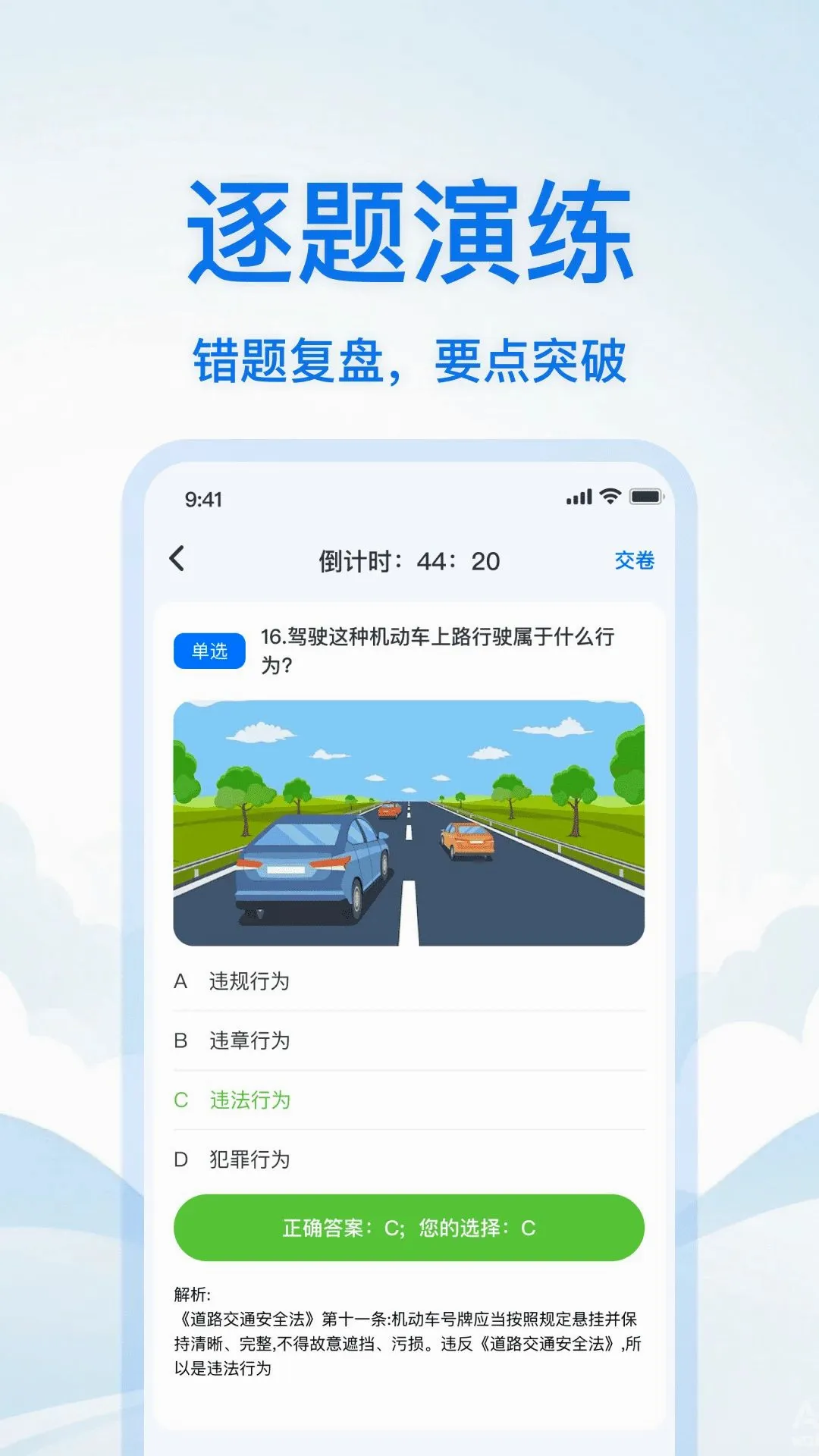 ��У��Ŀһ����ͨ2026���°汾v1.0.0 �ֻ����ͼ1