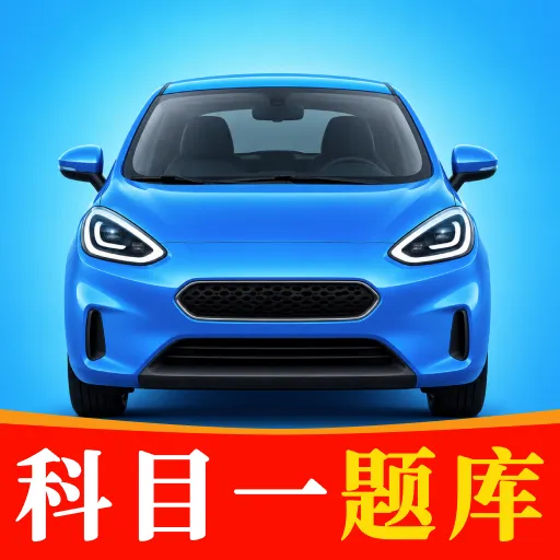 ��У��Ŀһ����ͨ2026���°汾