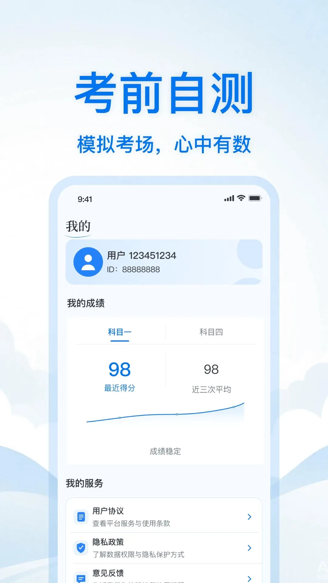 ��У��Ŀһ����ͨ2026���°汾v1.0.0 �ֻ����ͼ3