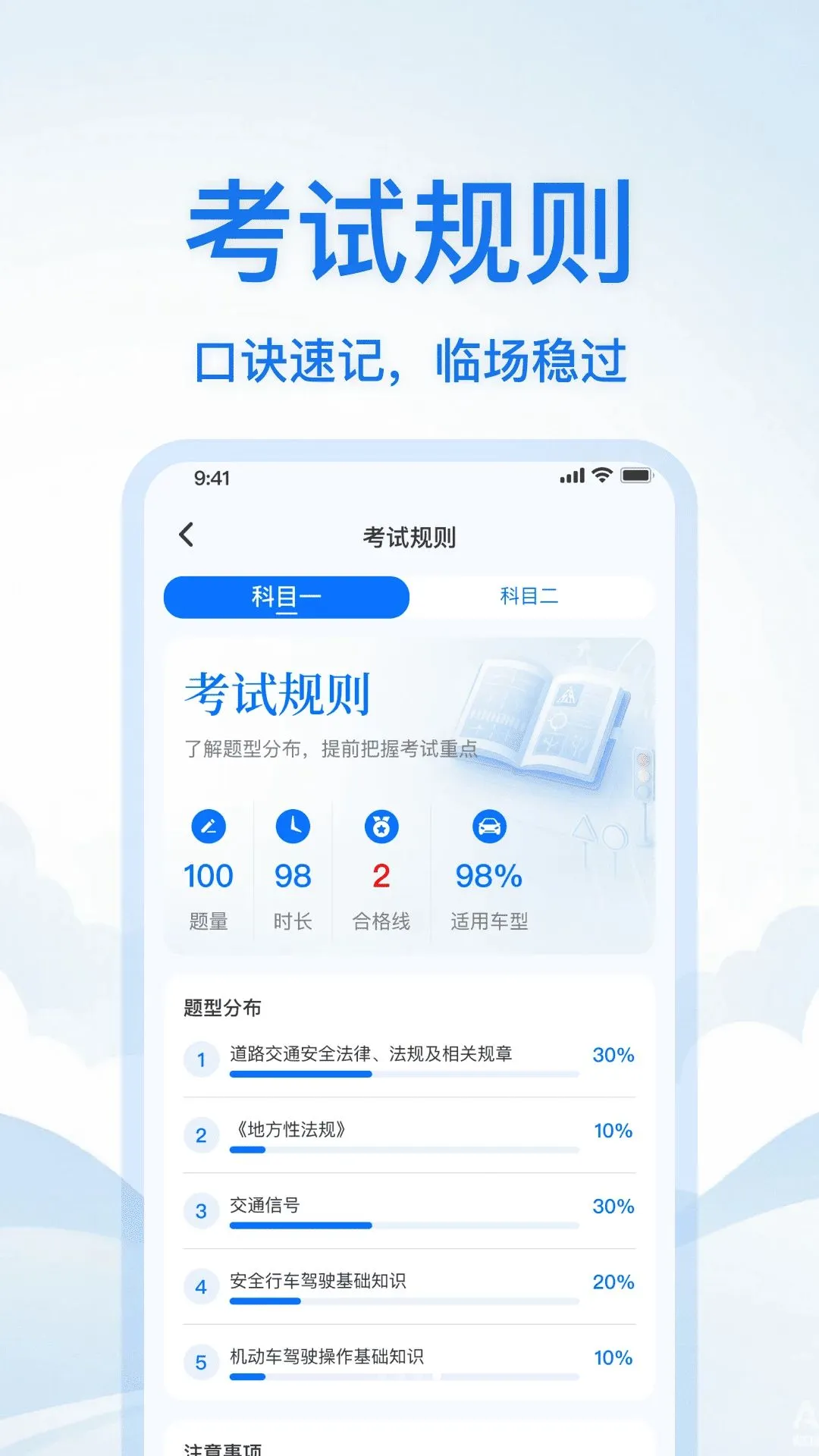 ��У��Ŀһ����ͨ2026���°汾v1.0.0 �ֻ����ͼ0