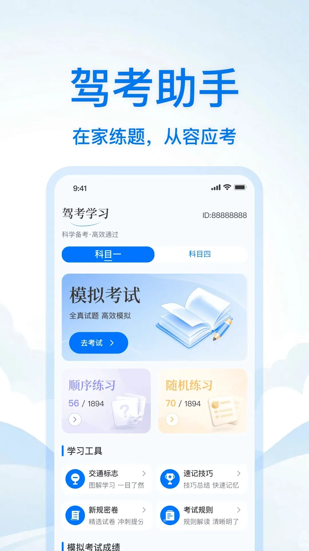 ��У��Ŀһ����ͨ2026���°汾v1.0.0 �ֻ����ͼ2
